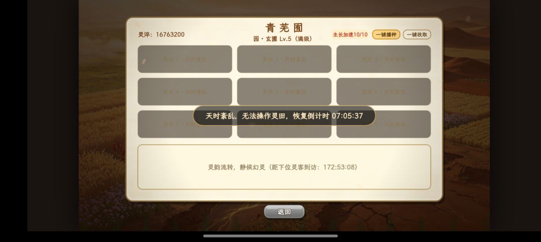 沃土蜈蚣单人过攻略 3