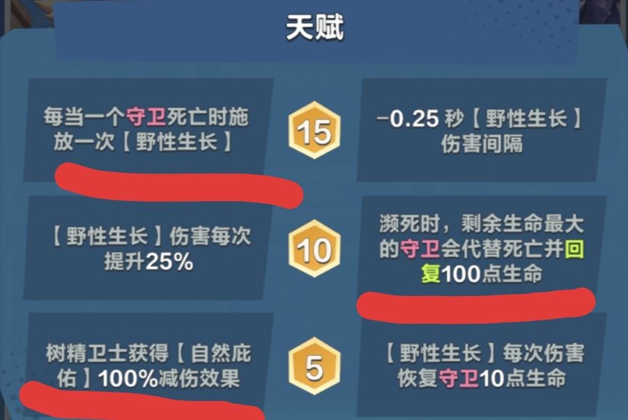 【英雄解析】万灵树人 2