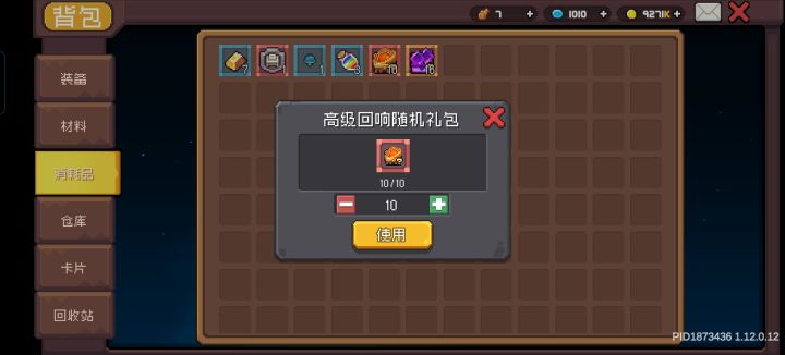 玛德 给了10个炸天门票截图