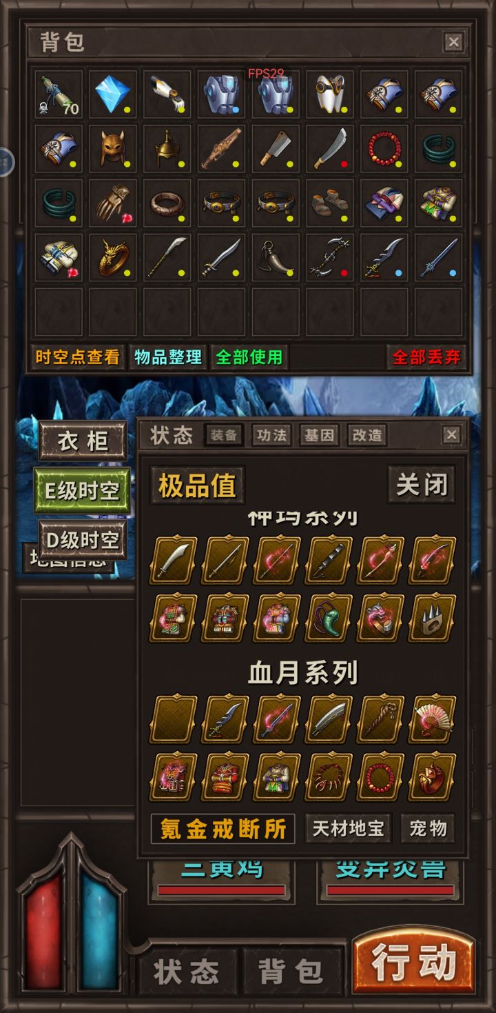 血月第一个装备哪里搞截图