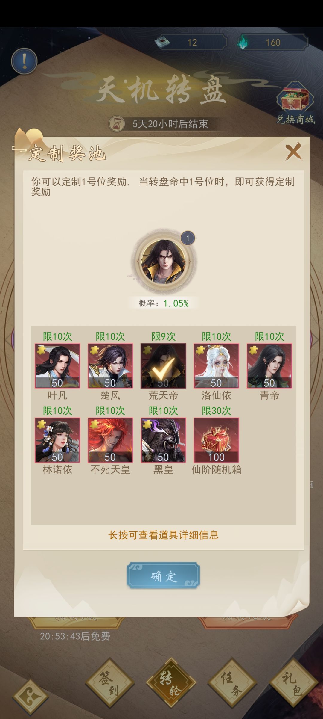 荒满星后改怎么做 3