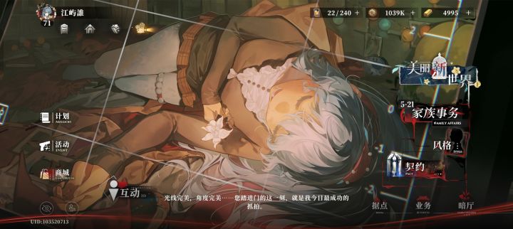 什么时候出女角色六星呀……截图