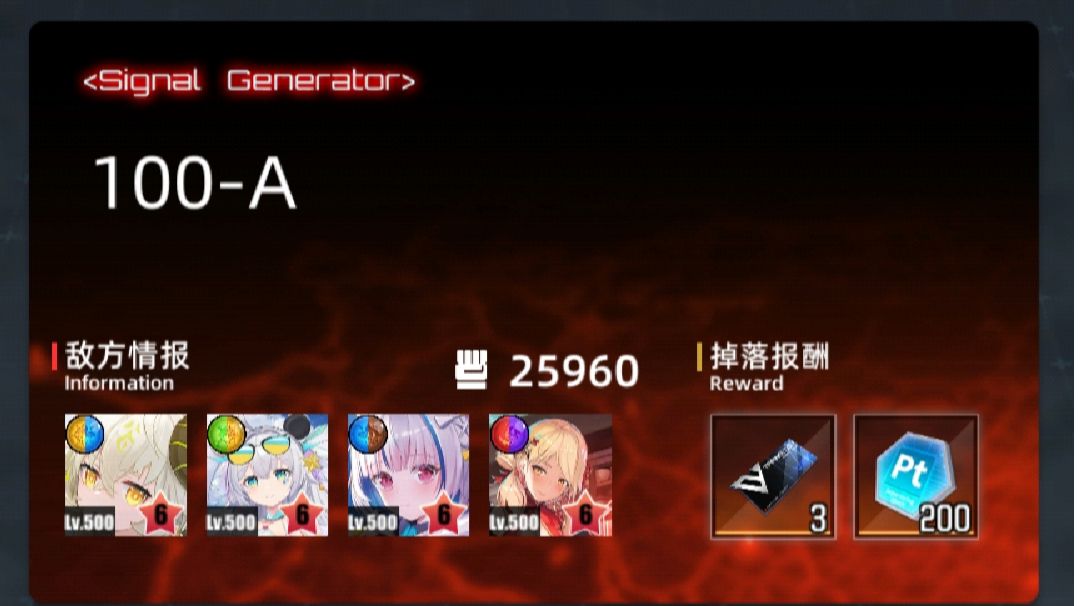 12.5超弦截图