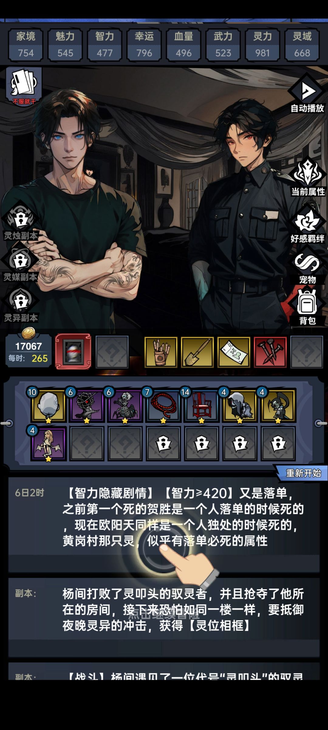 荒雪第二章纯新人攻略,要是实在不会原著交易结局欢迎大家来看看 3