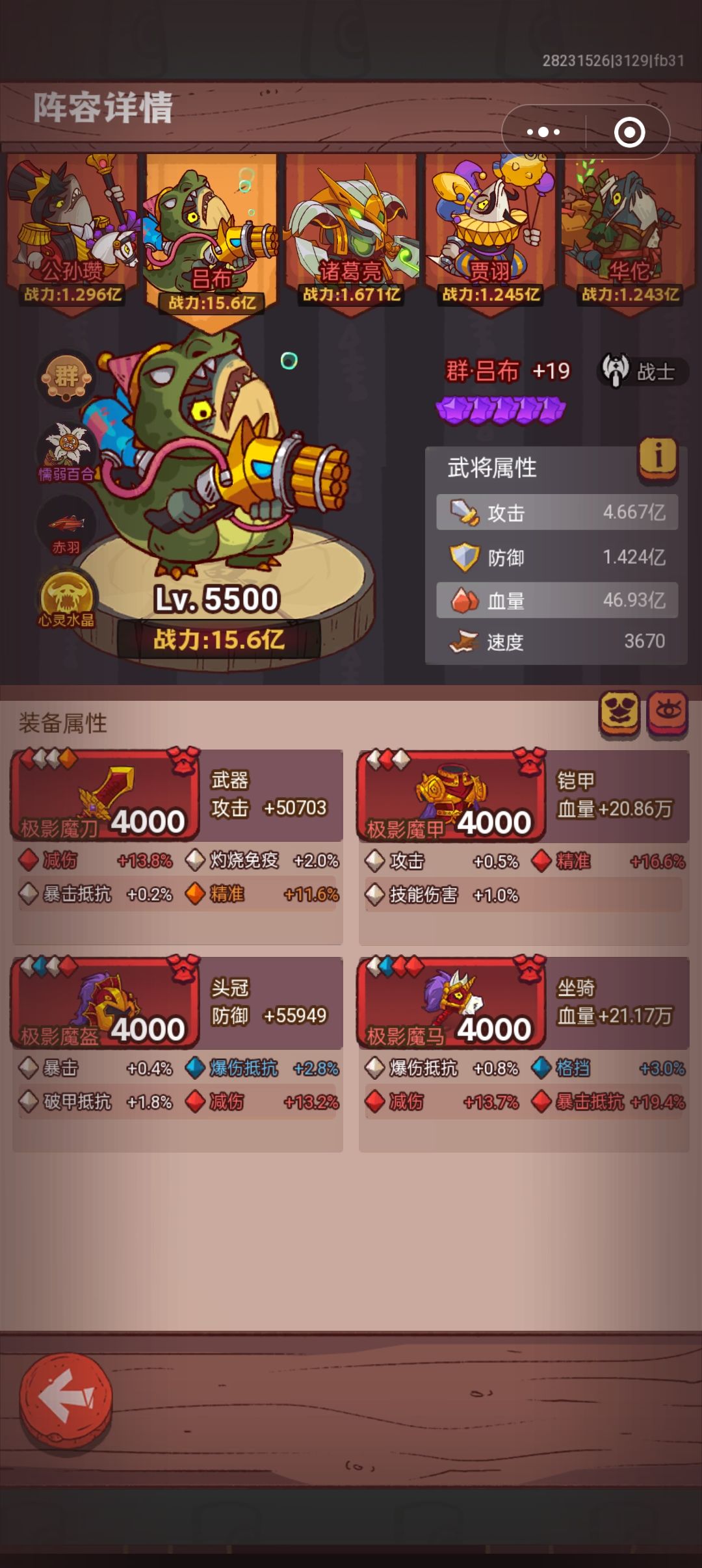 吕布 1