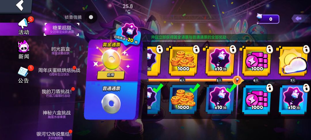 零氪全部白嫖的😂😂 2