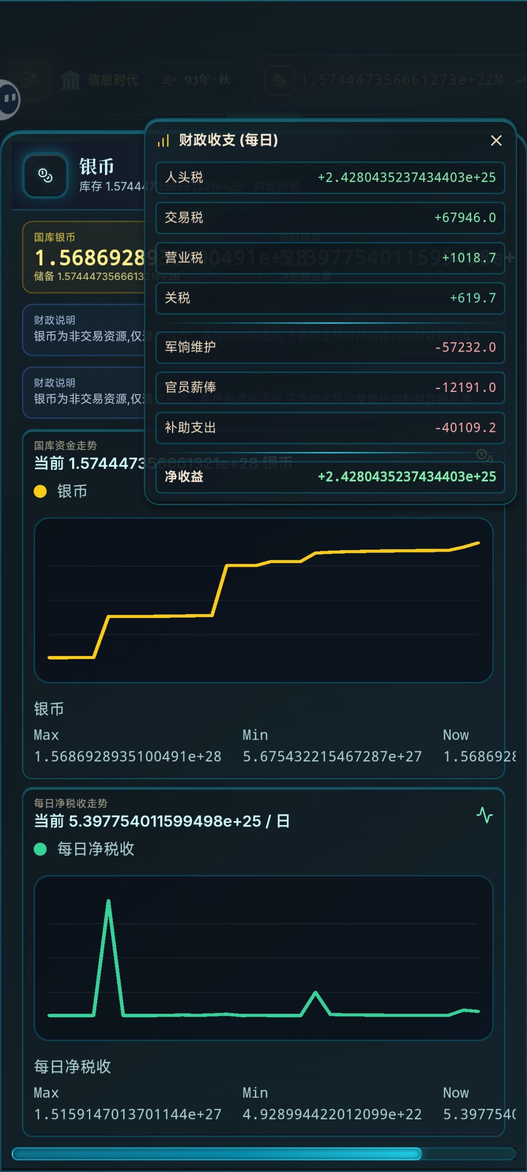 哪来那么多犹犹豫豫,我直接无限剥削 3