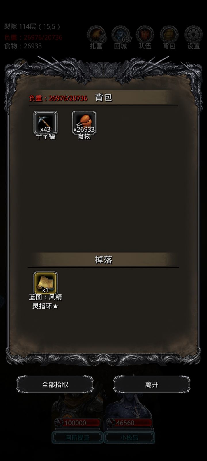 裂隙114截图