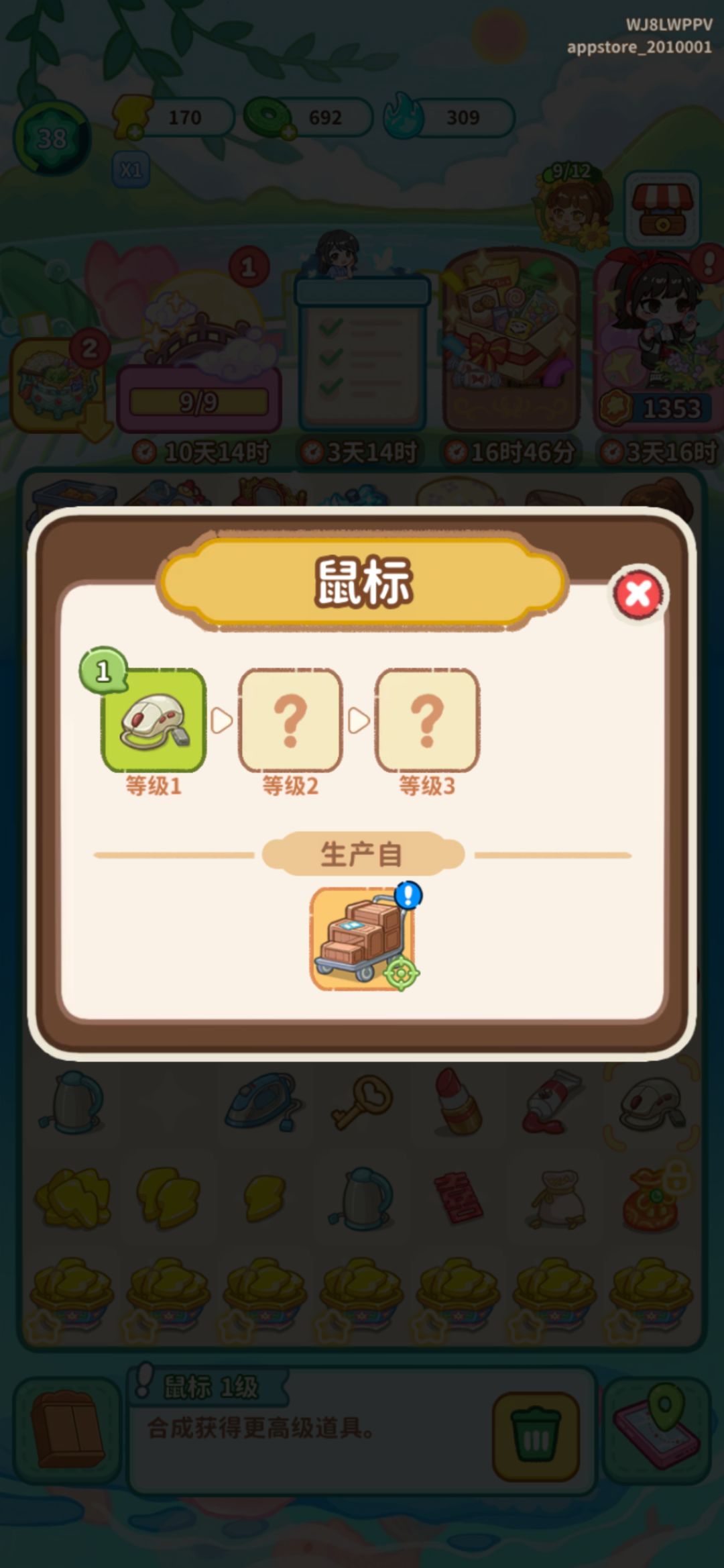 何意味 1