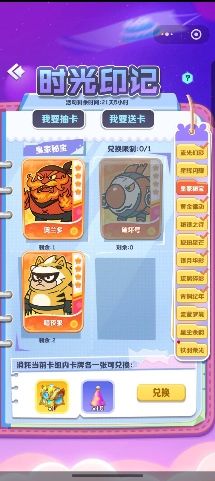 2青蝠.1白尾换1奥兰多,2破坏号截图
