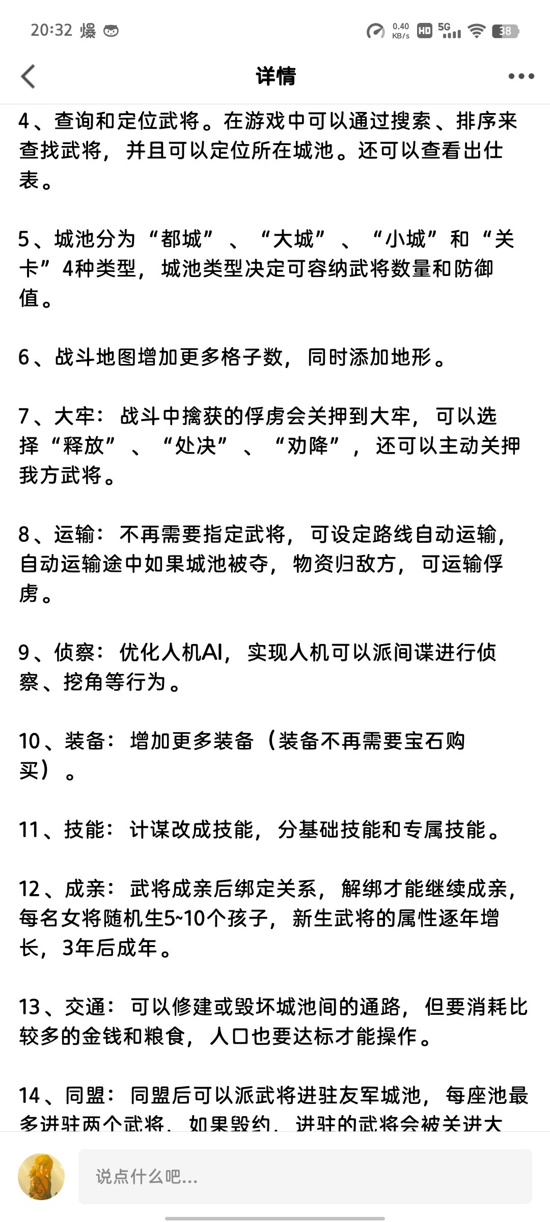 三国时代3即将发布(不知真假) 2