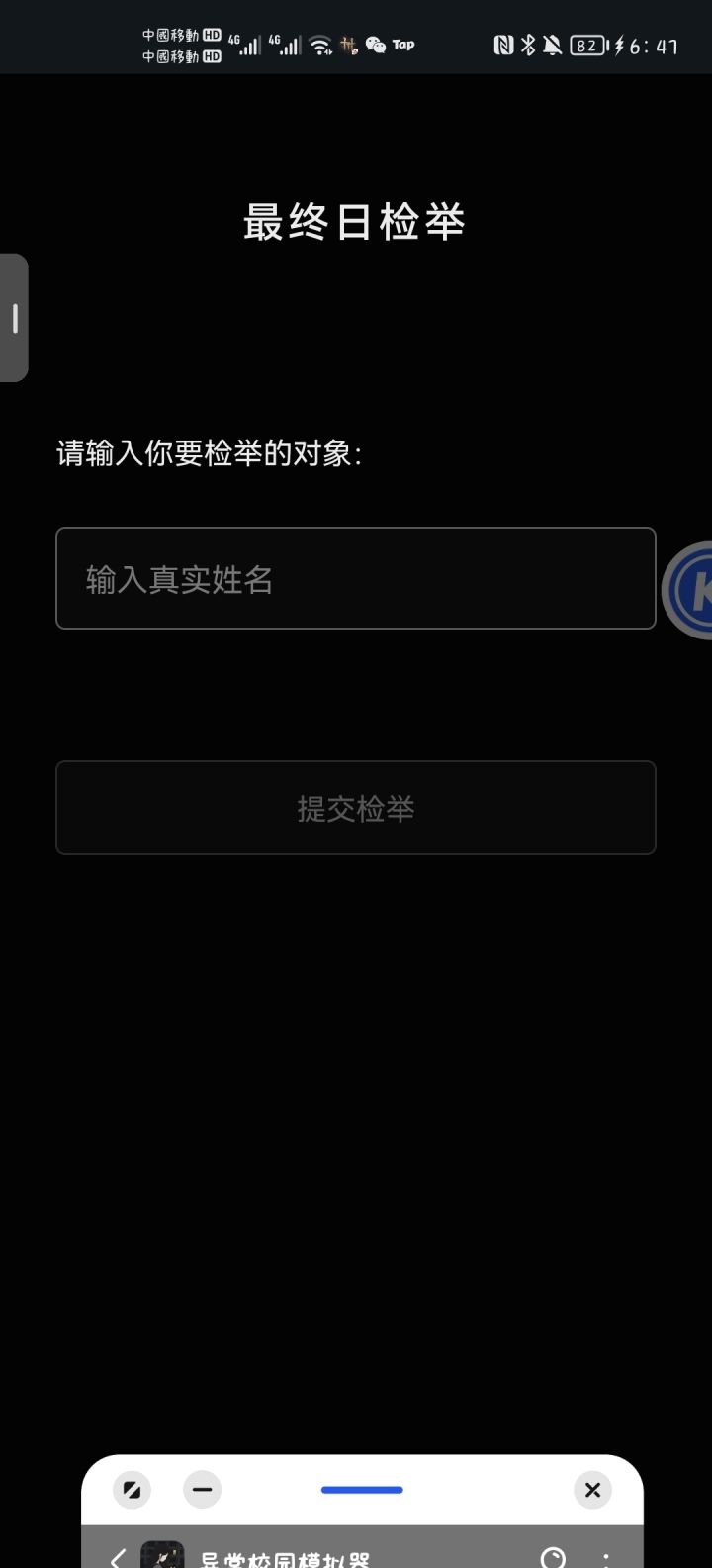 大佬们这个要写谁呀,急急急截图