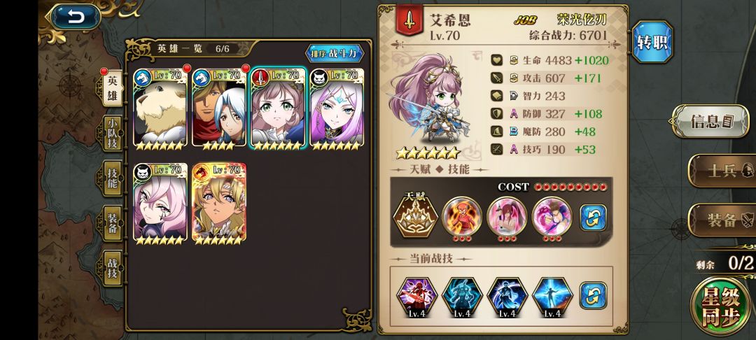 最爽的一期大航海 2