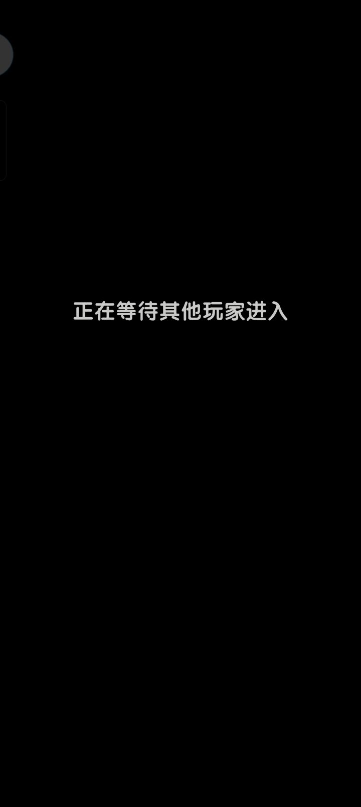 打个秘境还要等其他玩家？截图