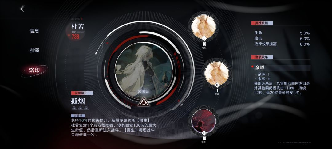 助战转烙有问题 3