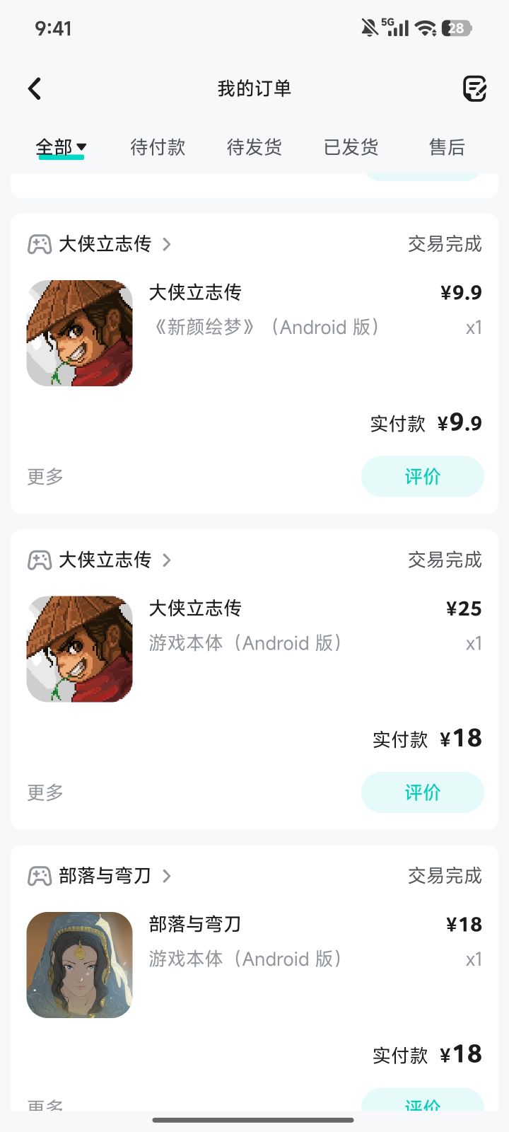 试探玩家截图