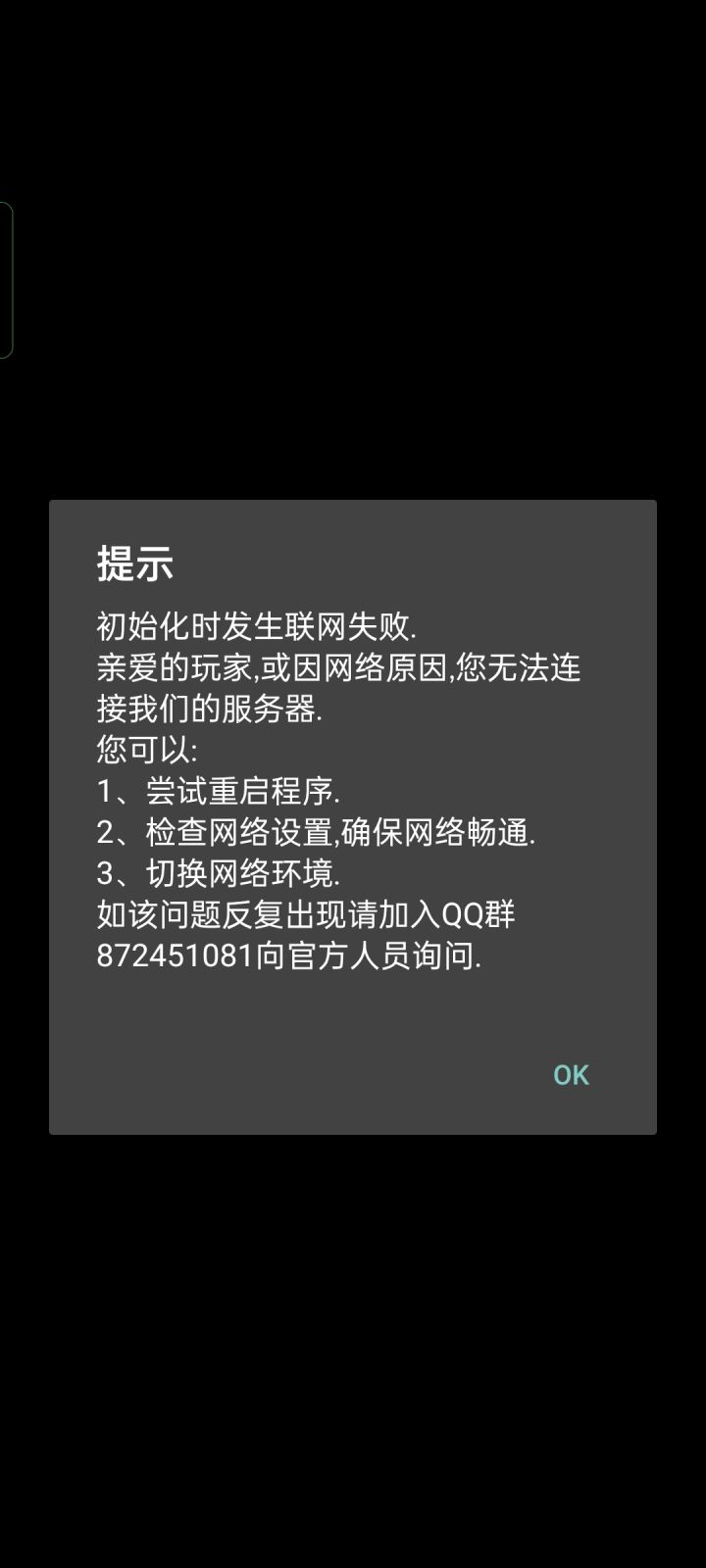 有大佬知道咋回事么,截图