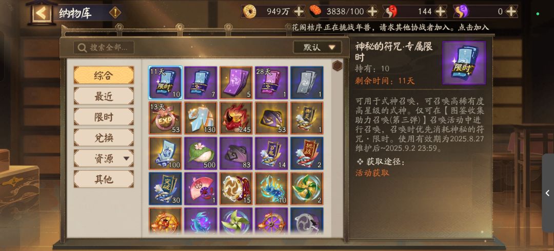 这个在哪用 1