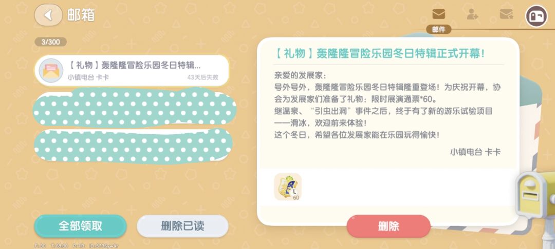 [1月31日]今天日常截图