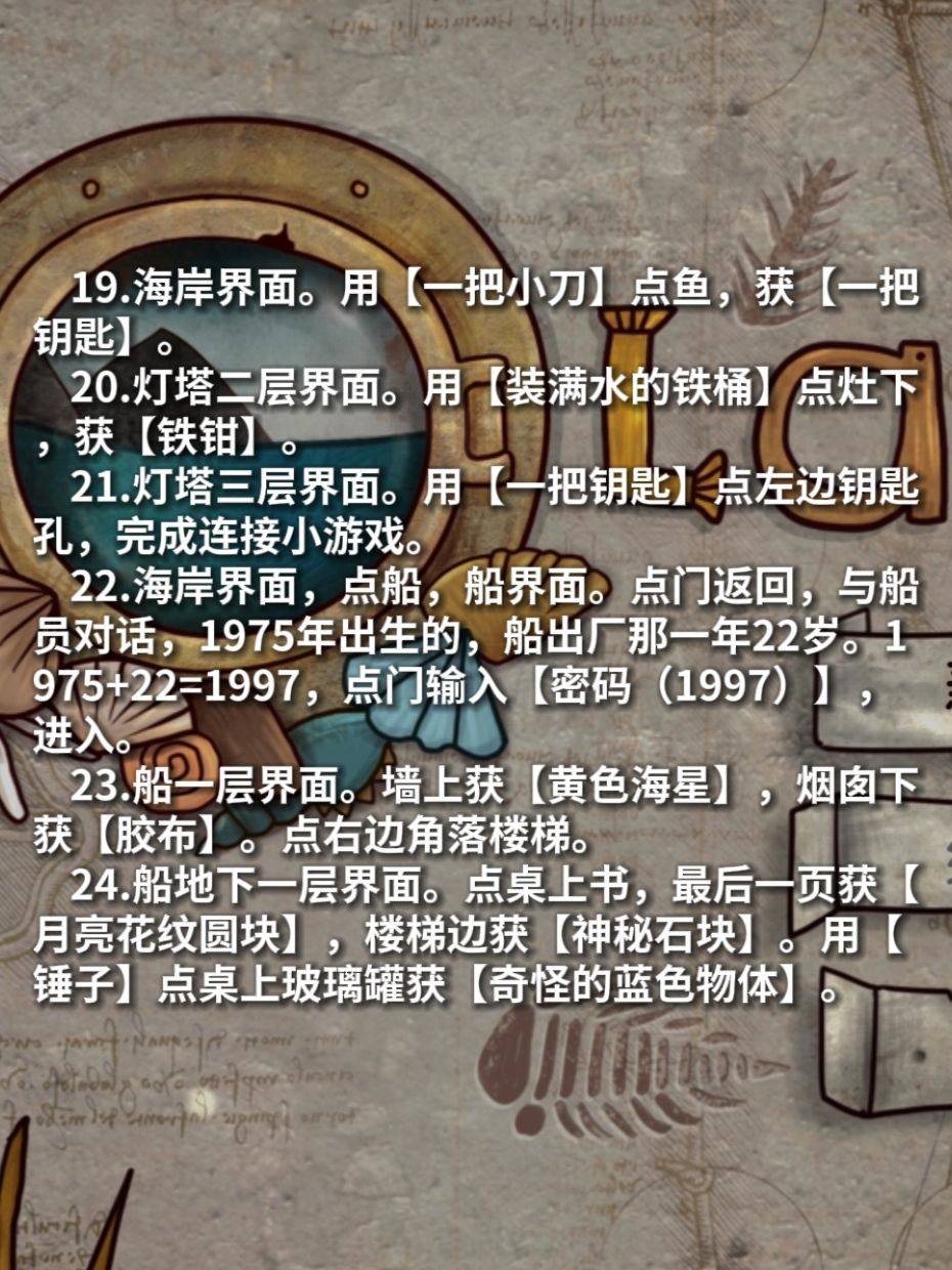 《迷失岛》安利➕攻略(上) 6