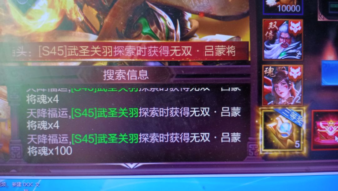 【S45】武圣关羽 最后一天中奖了 1