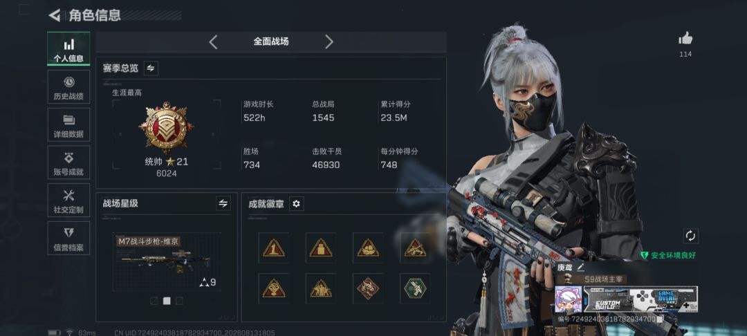 三角洲真的是人类玩的吗? 2