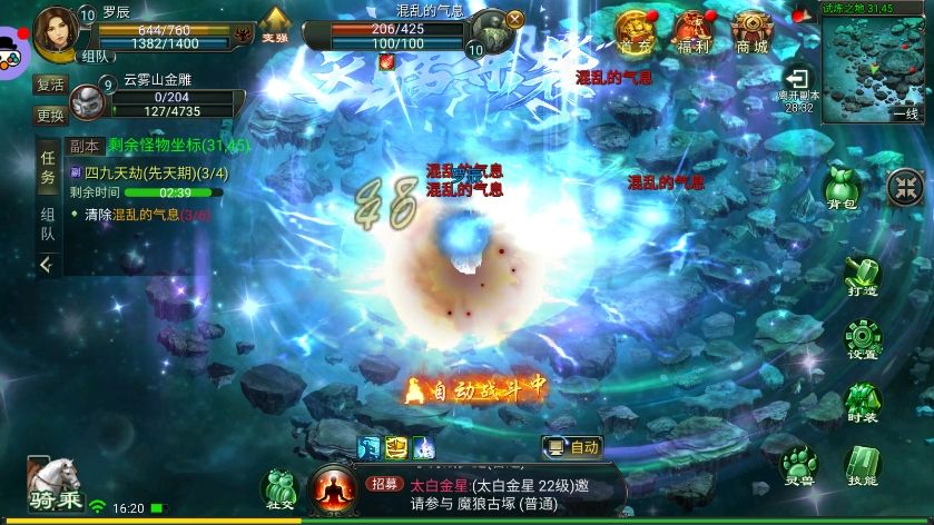 星辰变手游,自由度超高,六职业仙魔两派 3