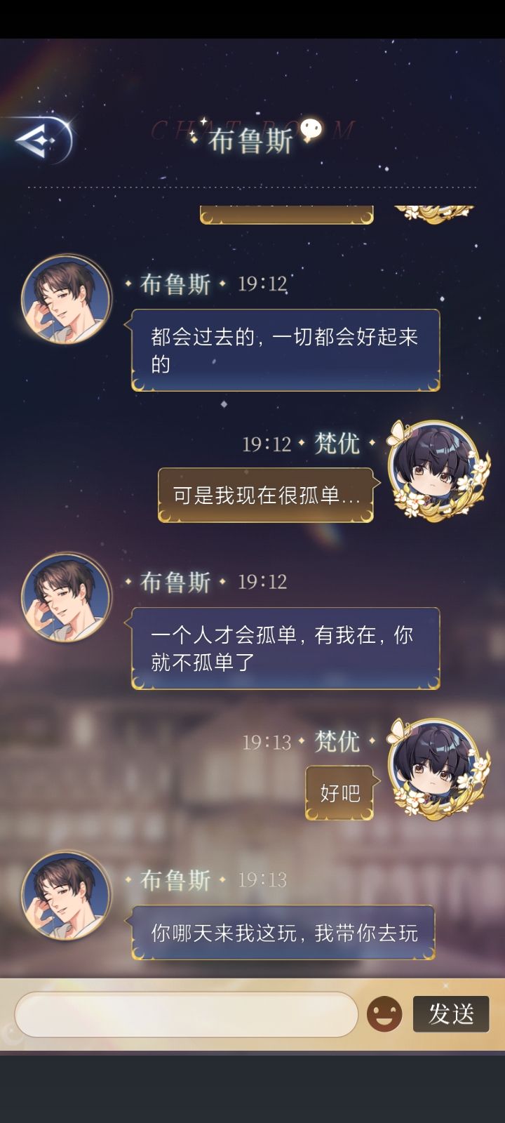 那一夜是哪一夜??
还有族兄,你也觉得艾尔这个妹夫很不错吧嘿嘿截图