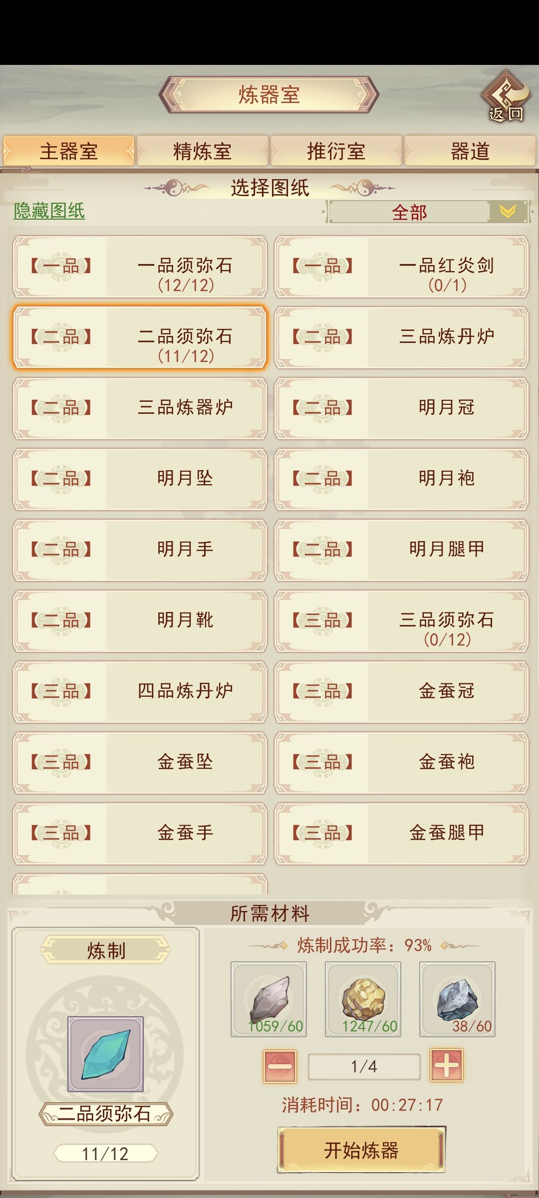 求教!遇到难题了 1
