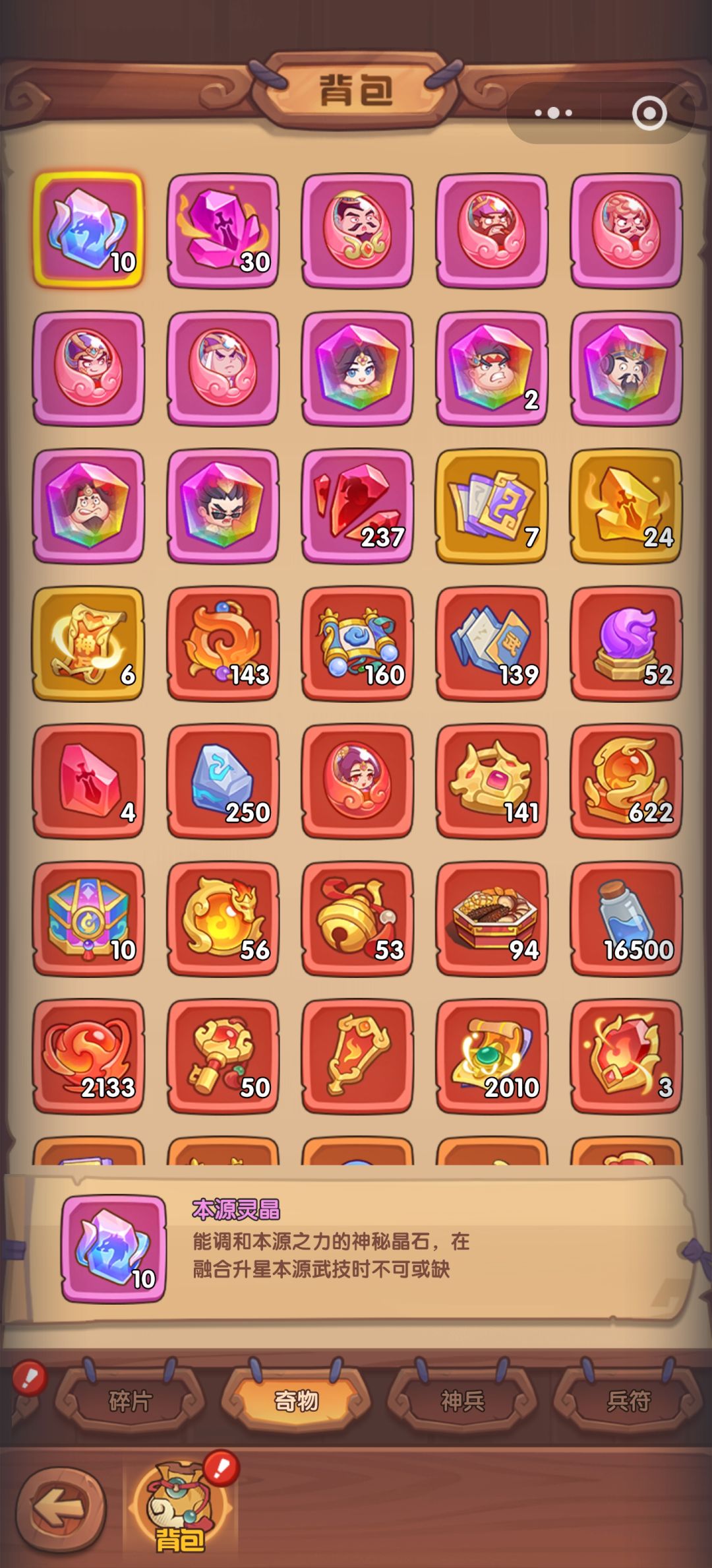 零氪198天已经556兆 3