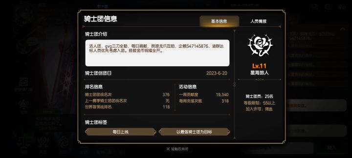 11级团收人截图
