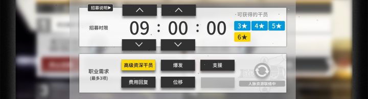 高资选谁比较好截图