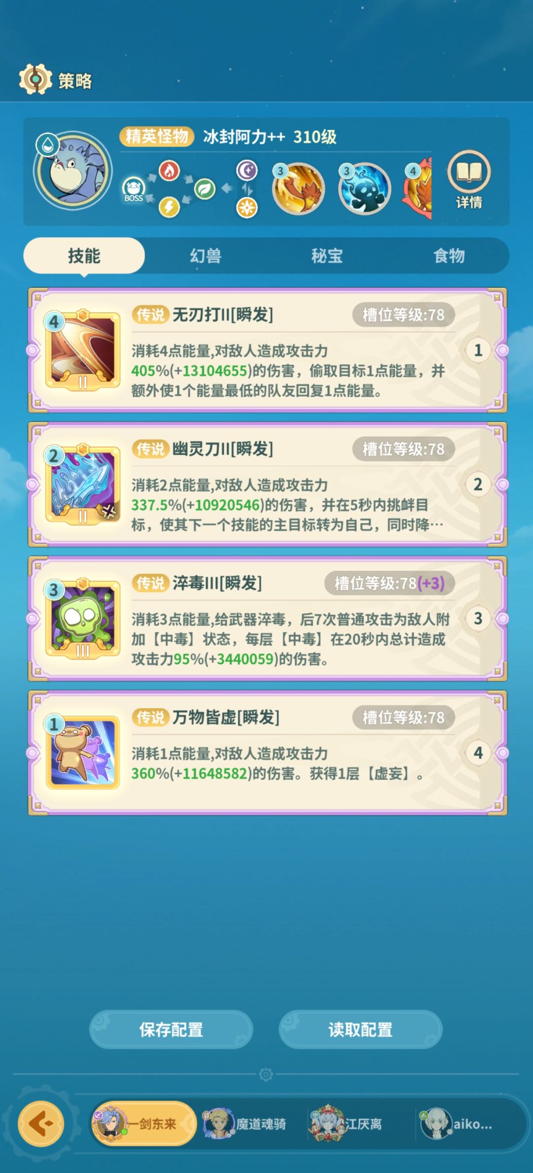 红月之路3截图