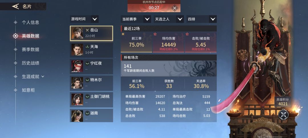 23小时不灭 3