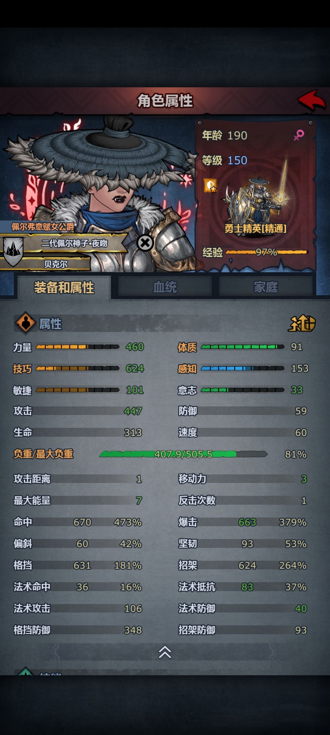长虹单手剑盾勇 2