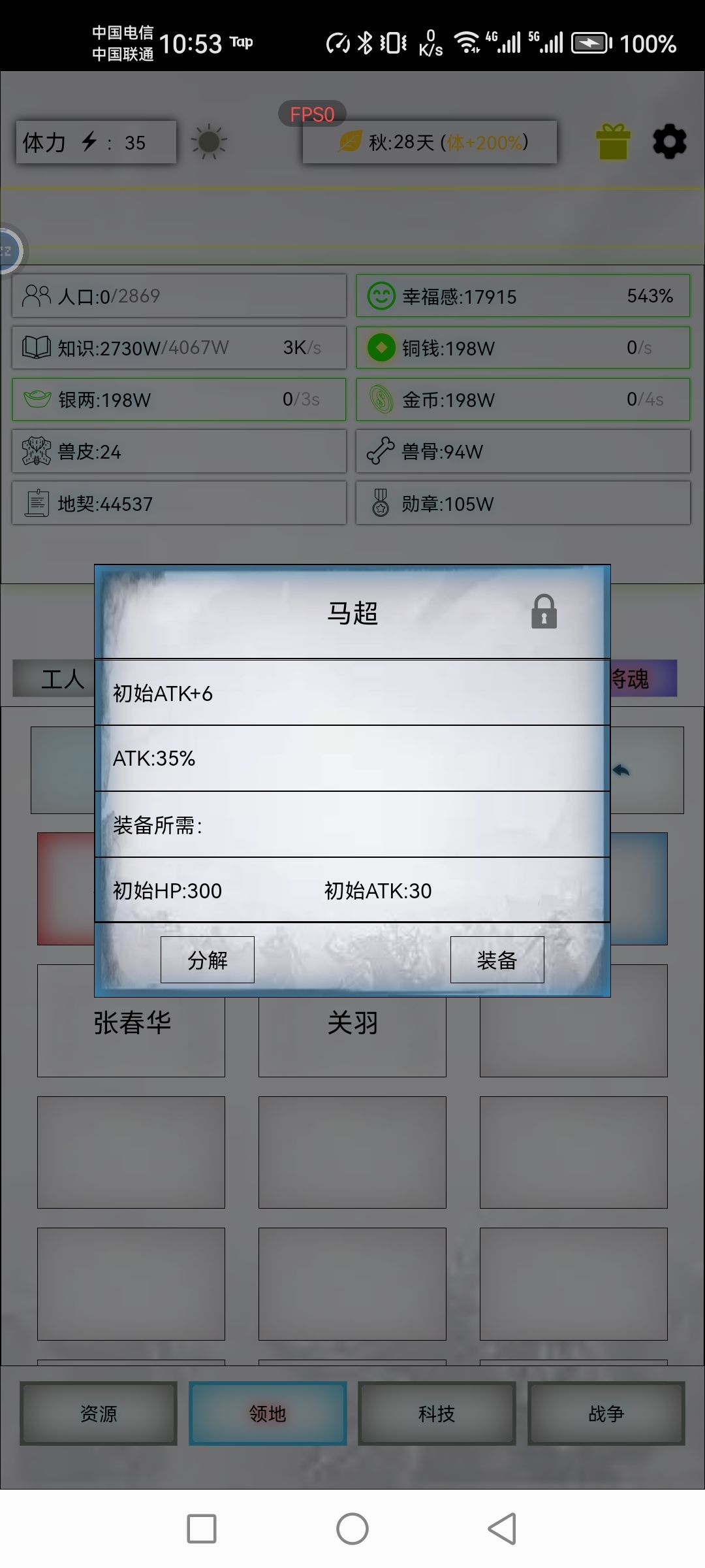 装甲刚觉醒了带那个好 1