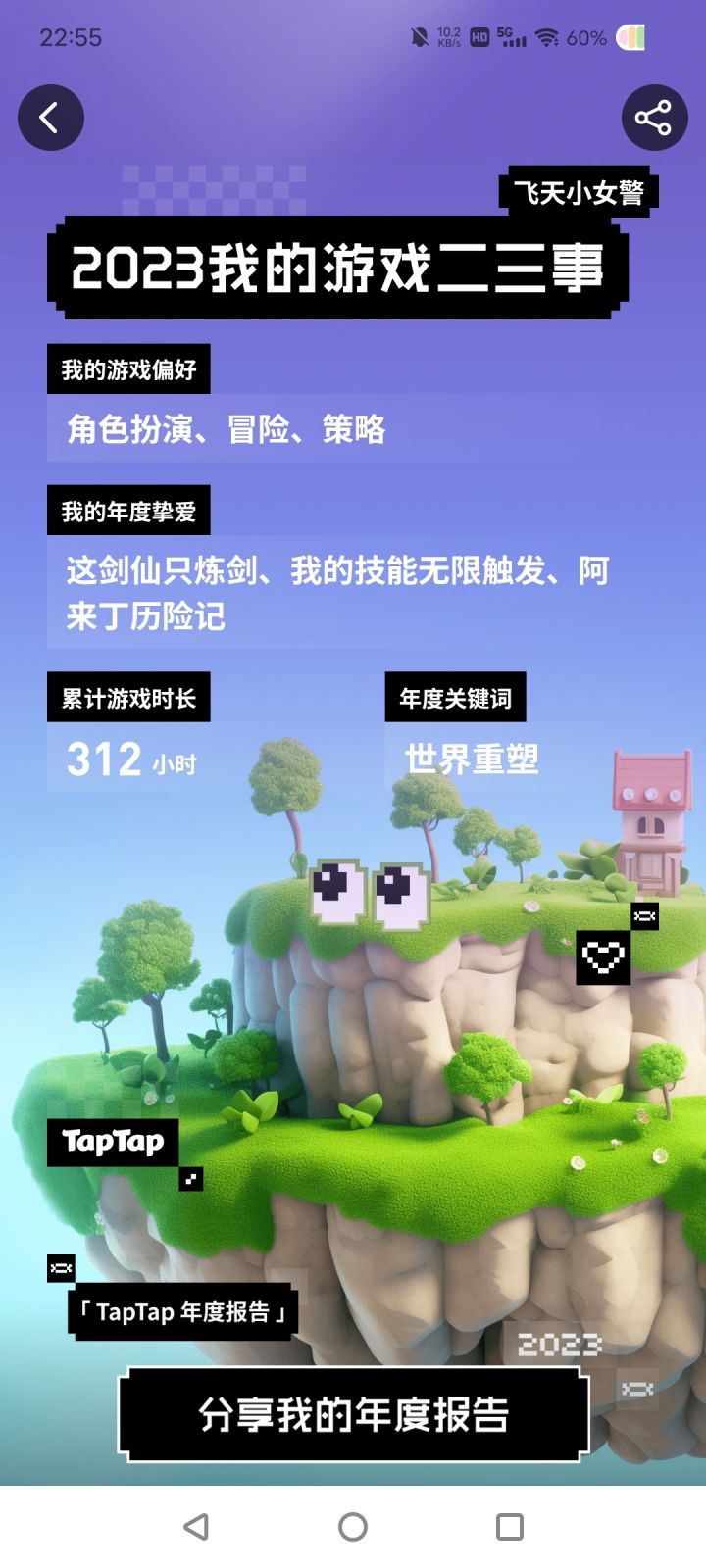 英雄联盟手游截图