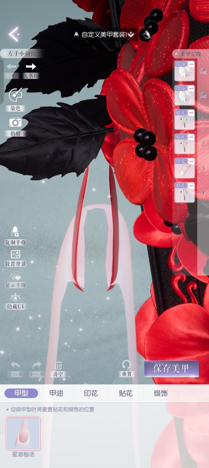 好神奇的美甲截图