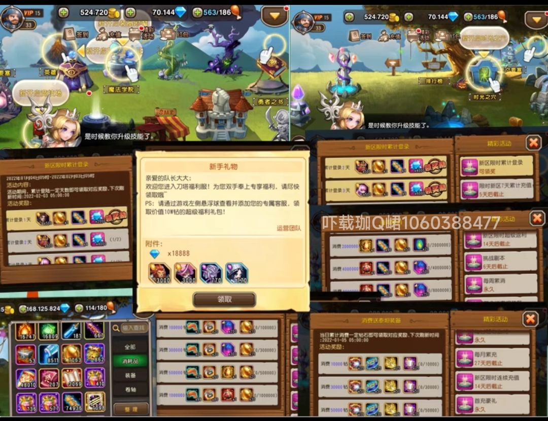 儿时的快乐时光回来了! 3