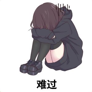抑郁了,家人们 3