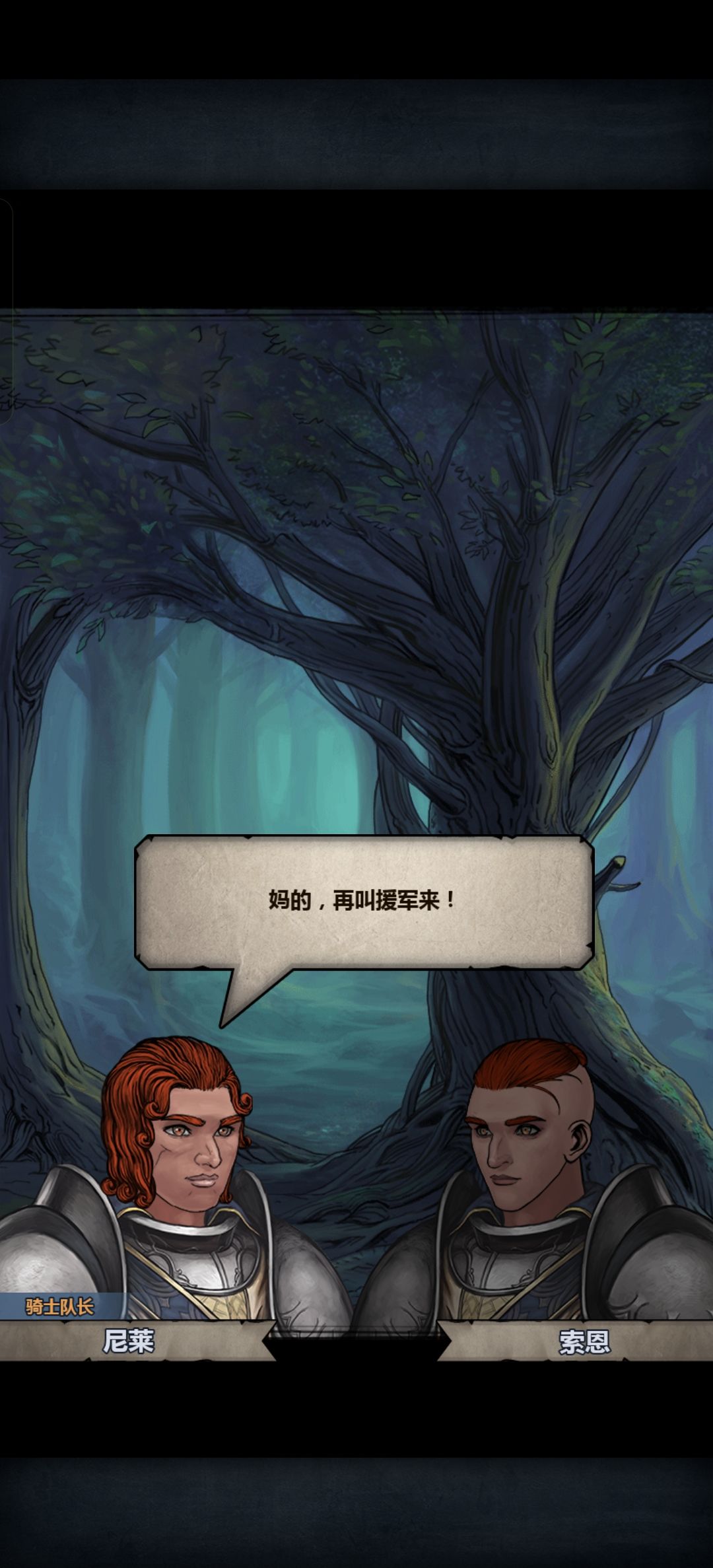 台词这么狂野 1