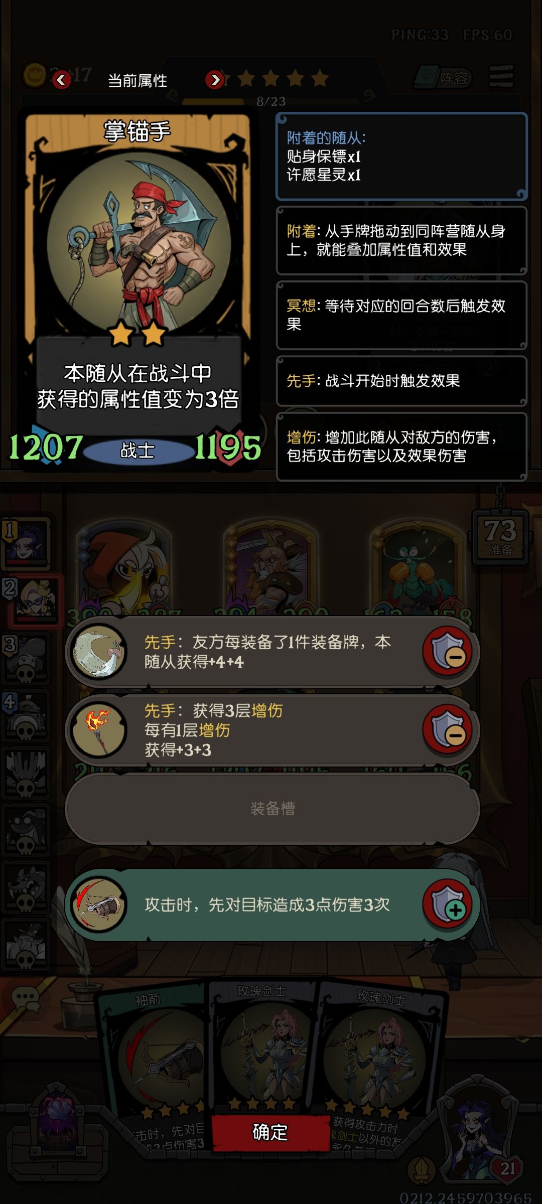 笑死 更新第一把就碰到bug 1