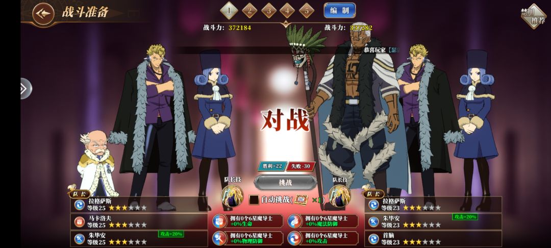 为什么我竞技场无法正常战斗啊？ 3