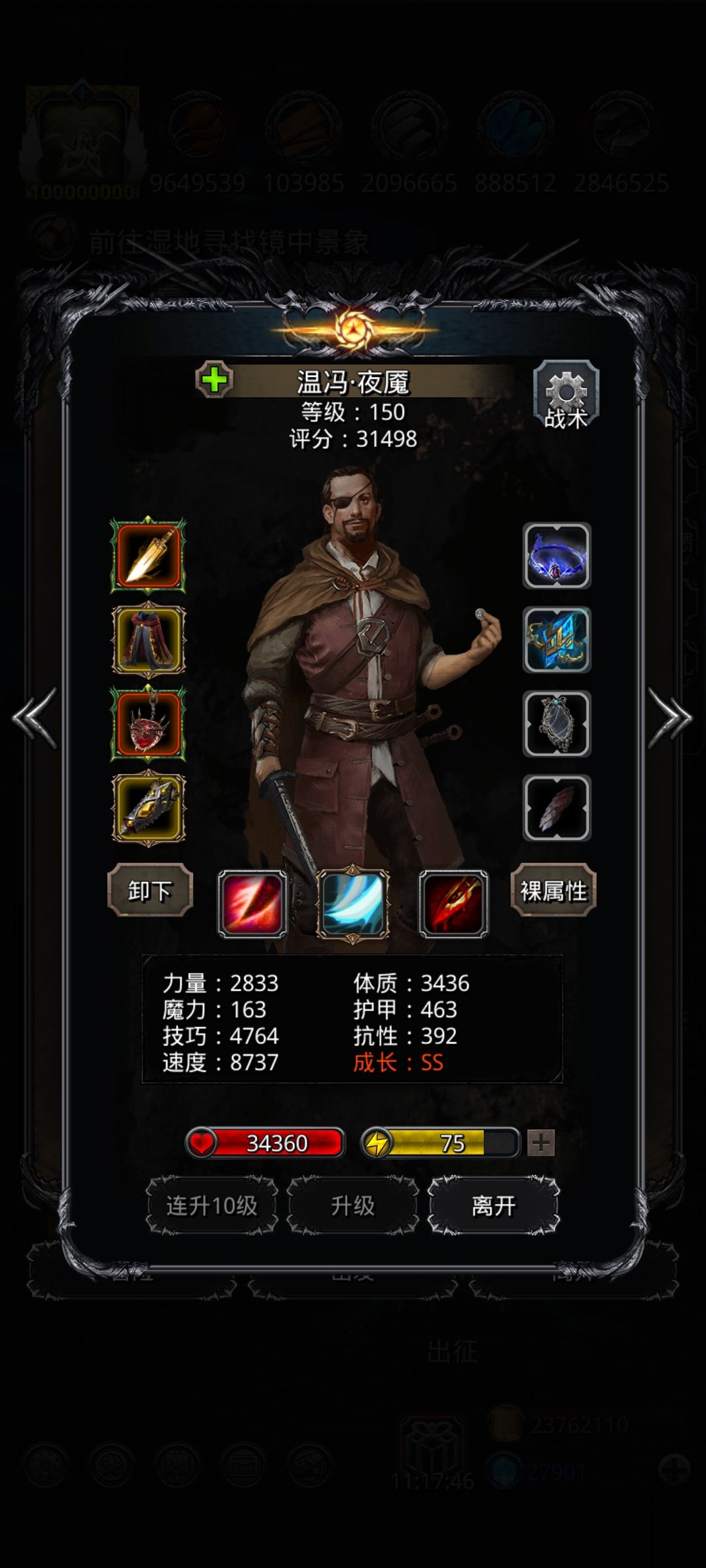 裂缝122求助 2