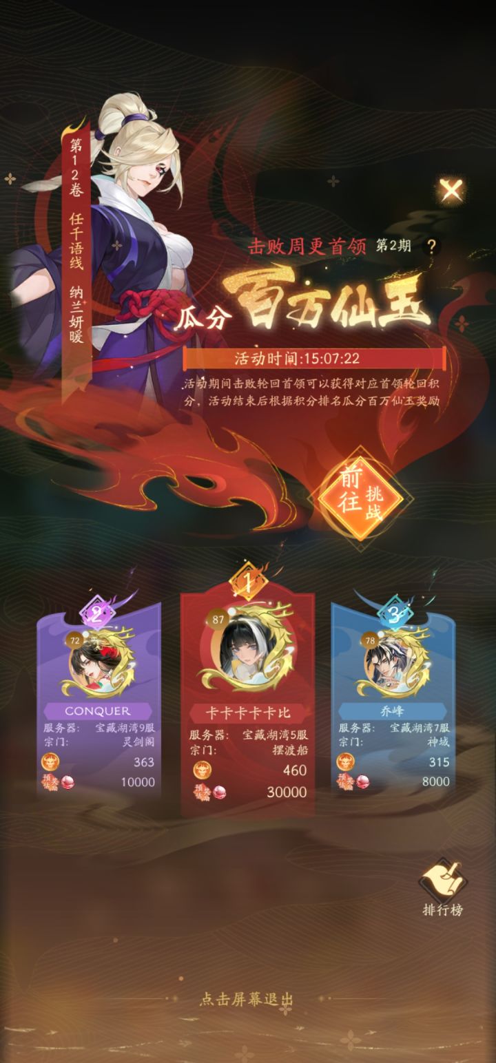 确定这不是利用什么漏洞或者开挂打轮回?截图