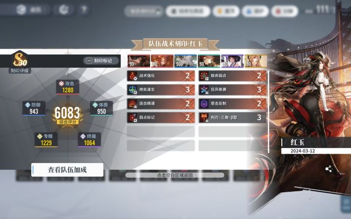 宝宝级攻略,模拟生成烙痕红玉天隙10杜望截图