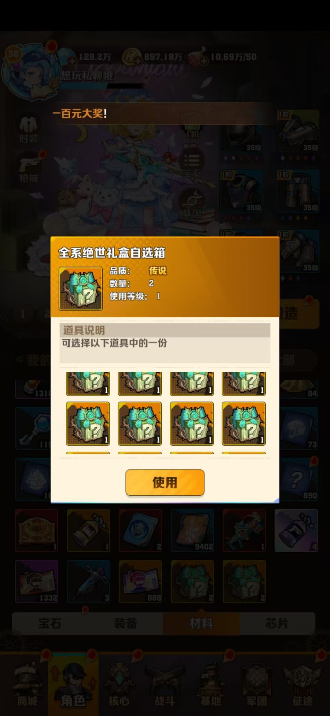 节假日最后一天!超级兑换码来袭! 3