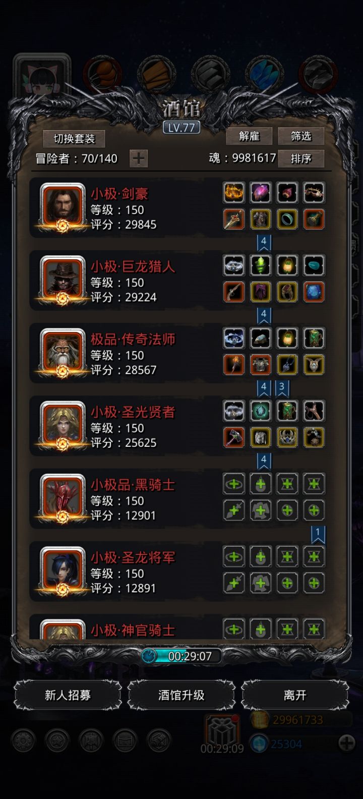 图34改造幼龙截图