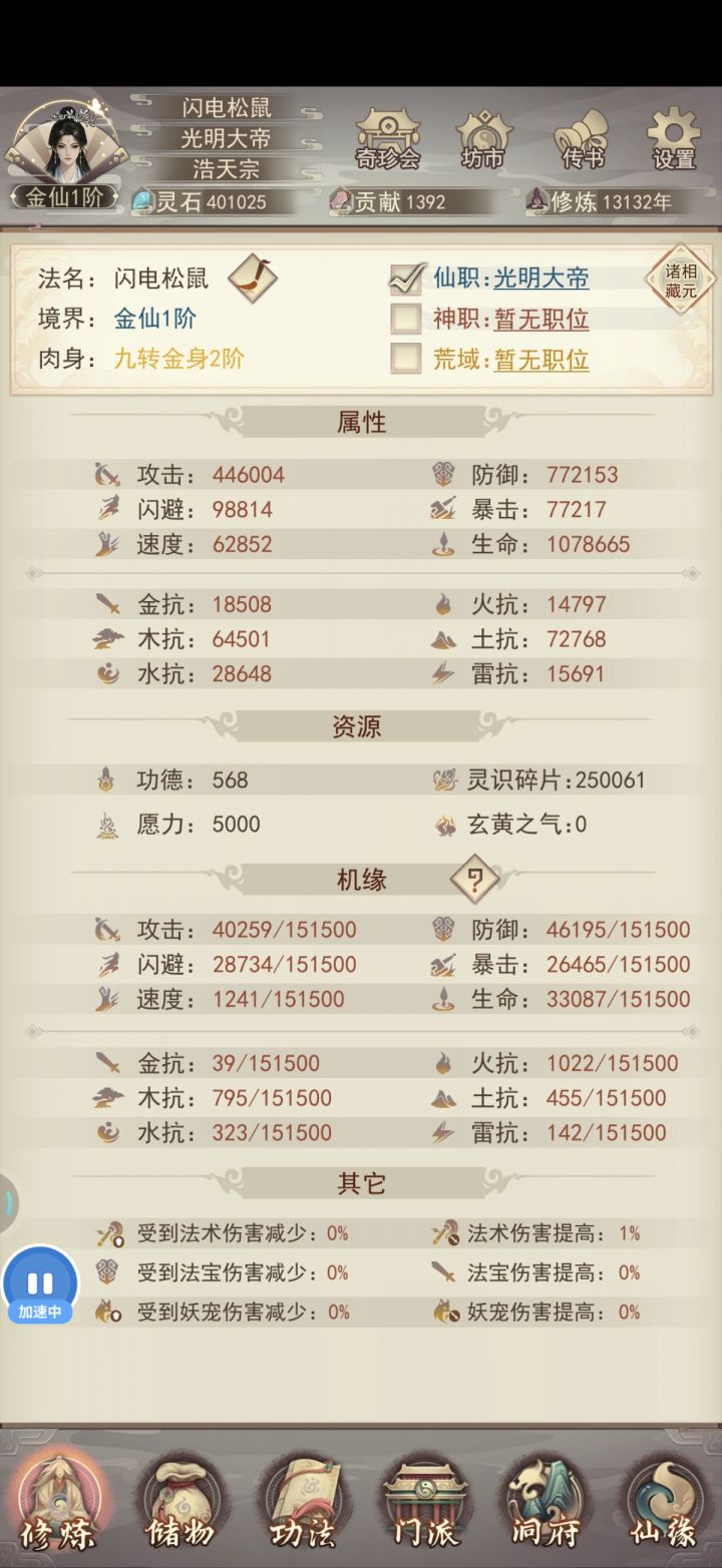 萌新突破啦截图