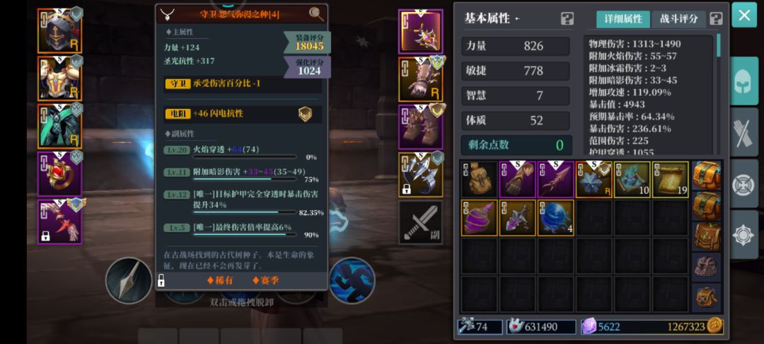 这两个带那个呀,我是火弓,求助大佬!! 1